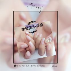 -挚爱美甲Bloved Nail