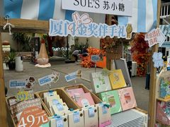 -苏小糖(鼓浪屿三丘田花园店)