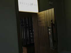 门面-面包与我Bread Or Me(长城汇店)