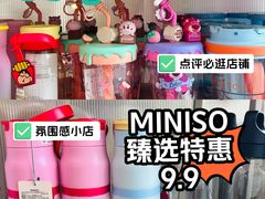 -名创优品(天津市河东万达广场店)