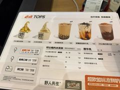 -野人先生现做冰淇淋(北京顺义祥云小镇店)
