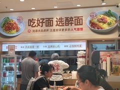 -醉面(大钟寺店)