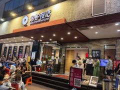 -围炉夜话·潮汕卤水火锅(榕江店)