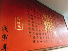 -裕德孚·非遗手切涮羊肉(东直门内大街店)