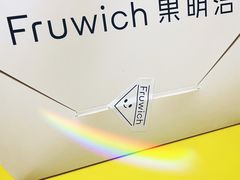 -Fruwich果明治(西单更新场店)