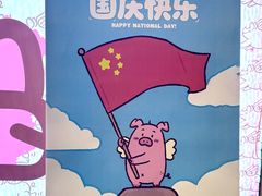 -PIGGYOO人生四格漫画店(朝外店)