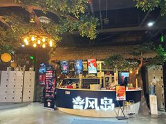 -暴风岛沉浸式体验馆(百联世纪店)