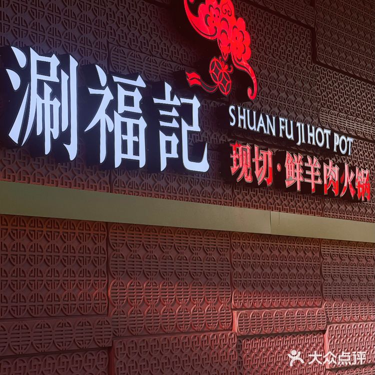 入秋后第一顿火锅的正确打开方式！