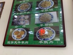 大堂-老爆肚满五香烧牛羊肉