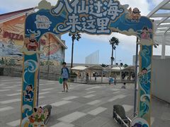 -碧海金沙