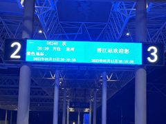 -晋江动车站