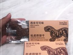 -丹礼糖甜品