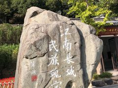 -台州府城(江南长城)