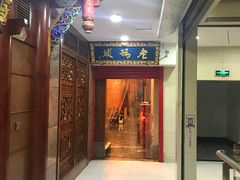 -老码头火锅(骡马市店)