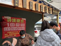 -钟姨糖水(惠城店)