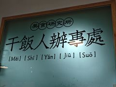 -满格嗦新疆椒麻鸡火锅.炒米粉(川大江安校区店)