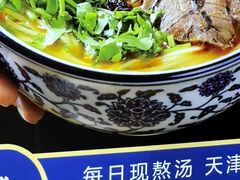 -北区拉面(泰丰家园店)