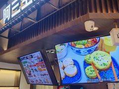 -阿三生煎(正弘城店)
