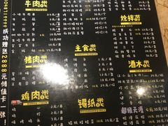 菜单-喝丢一只鞋辣炒海鲜小烧烤(三八广场店)