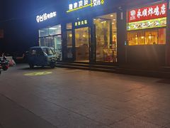 门面-魏家凉皮(来广营店)