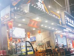-塘屋烧烤·云南火塘烧烤品牌(春城慧谷旗舰店)
