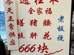 -逸桂禾面馆