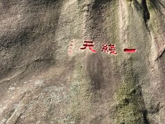 -云洞岩风景区