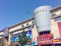 -大连双兴商品城