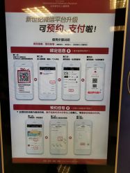 -北京新世纪儿童医院