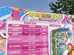 -华夏文旅海洋公园