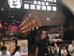 门面-CRAZYONES克芮旺斯西班牙餐厅(苏州中心店)