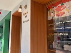 -慢熟面包店bud bread(孩儿巷店)