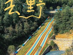 -长沙黑麋峰国家森林公园