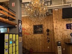 -明日世界密室轰趴·剧本桌游·箭馆团建(国贸店)
