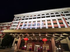 -北京前门建国饭店