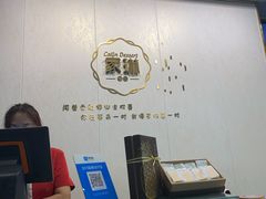 -家琳甜品(江南东店)