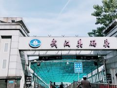 -武汉关码头(轮渡站)