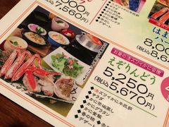 -蟹道乐(新宿本店)