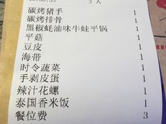 账单-蛙来哒(京基KKone店)