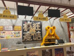 -疯狂的麦咭(长沙店)