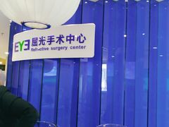 -天津大学爱尔眼科医院(天津总院)