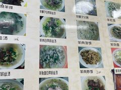 -苏州藏书羊肉(沁扬市场店)