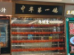 -朱记乳鸽王·非遗石岐乳鸽·全鸽宴(大兴旗舰店)