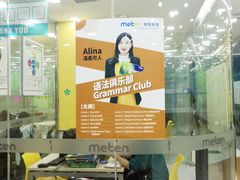 -美联英语(乐从天佑城中心)