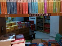 -南岸新华书店