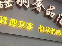 -鑫羽黄金首饰奢侈品回收鉴定