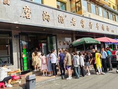-清真磨沟沿老字号牛肉面(总店)