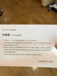 -杭州海亮医院 · 禾芸嘉医美中心