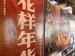 -枫花园汽车电影院(朝阳公园店)