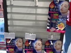 -大国药妆(NEW心斎橋店)